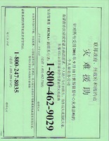 Disaster Assistane [Chinese, 1 of 2]