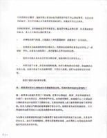 [page 1of 4 reverse of Chinese Flyer]